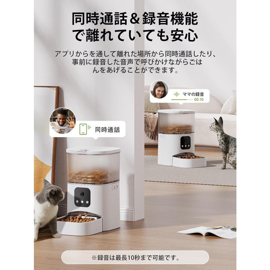 自動給餌器 カメラ付き30万画素 猫 ペット給餌機 自動餌やり器 スマホ