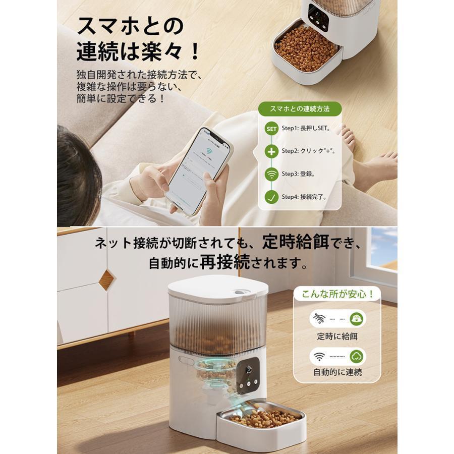 自動給餌器 カメラ付き30万画素 猫 ペット給餌機 自動餌やり器 スマホ