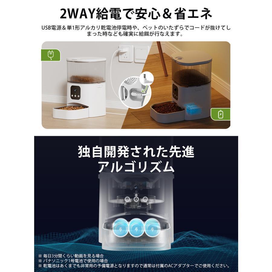 自動給餌器 カメラ付き30万画素 猫 ペット給餌機 自動餌やり器 スマホ
