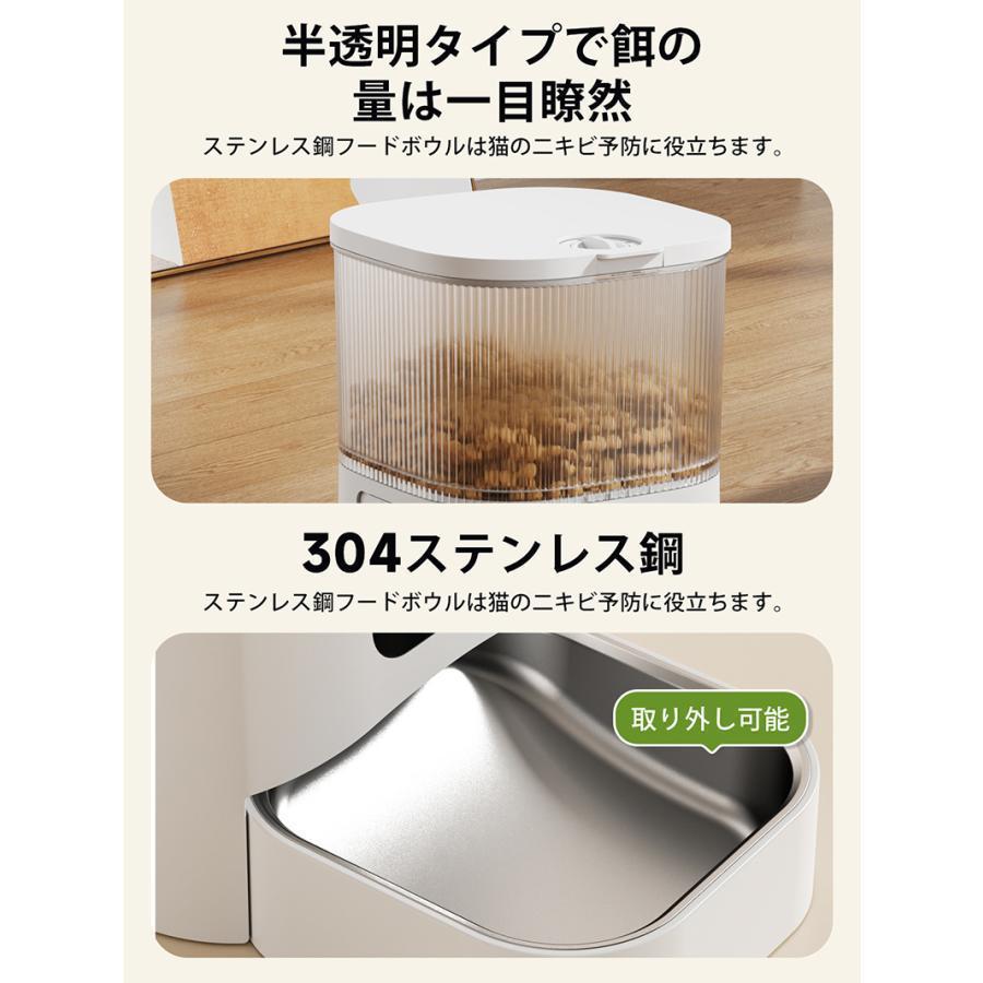 自動給餌器 カメラ付き30万画素 猫 ペット給餌機 自動餌やり器 スマホ