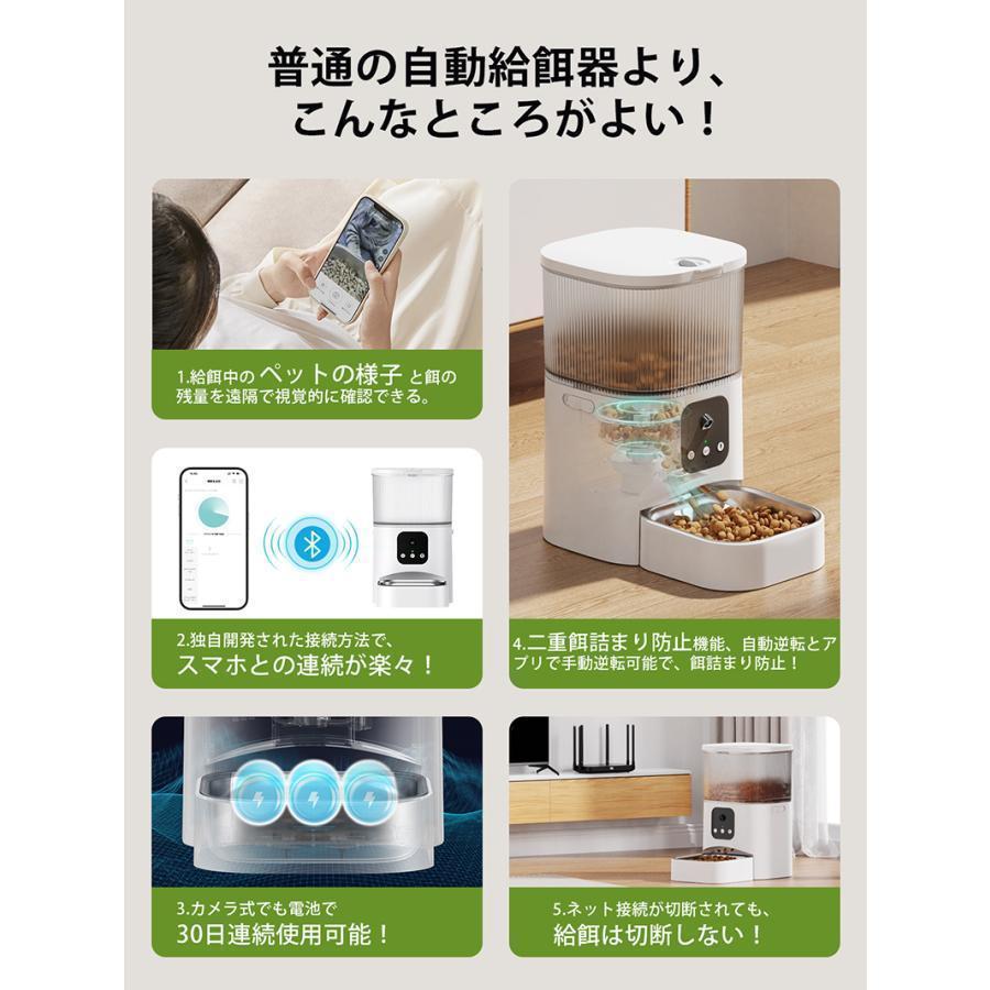 自動給餌器 カメラ付き30万画素 猫 ペット給餌機 自動餌やり器 スマホ