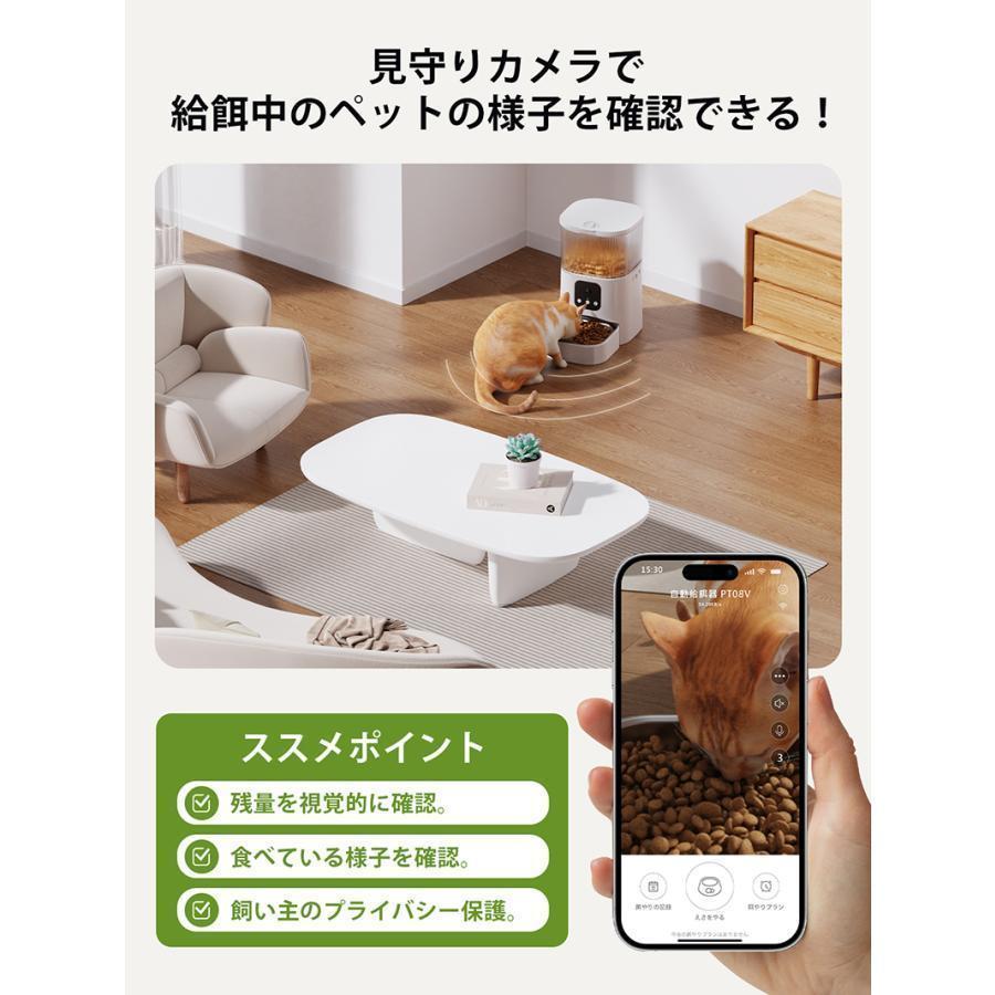自動給餌器 カメラ付き30万画素 猫 ペット給餌機 自動餌やり器 スマホ