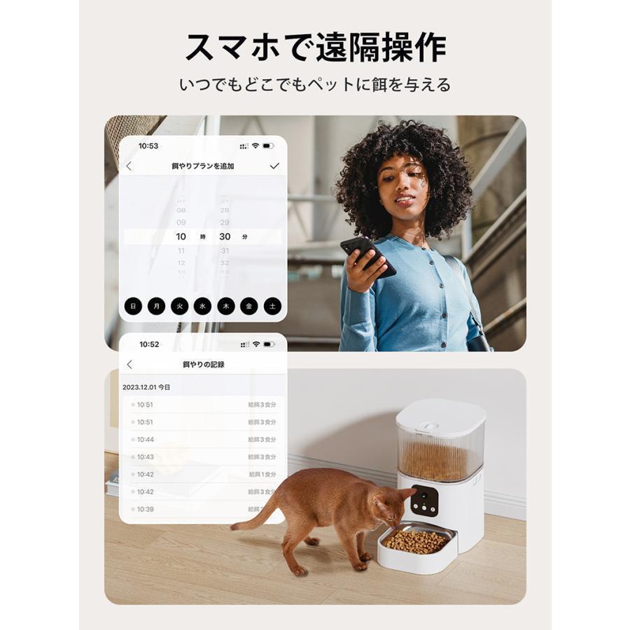 自動給餌器 カメラ付き30万画素 猫 ペット給餌機 自動餌やり器 スマホ