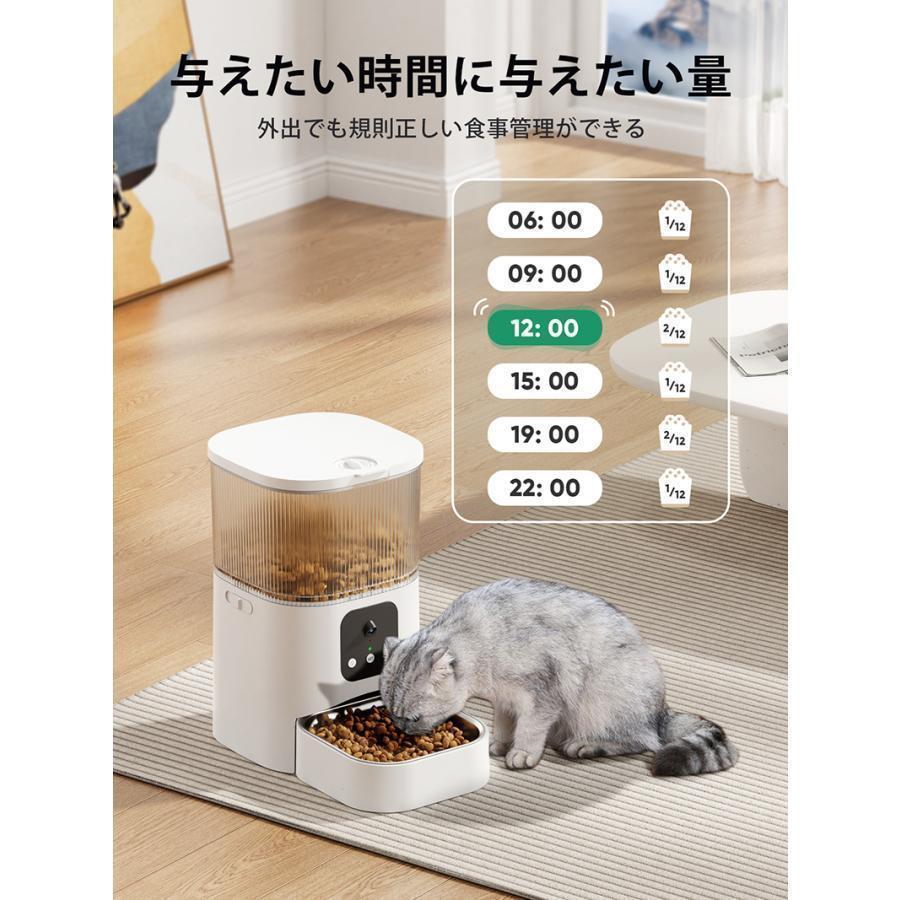 自動給餌器 カメラ付き30万画素 猫 ペット給餌機 自動餌やり器 スマホ