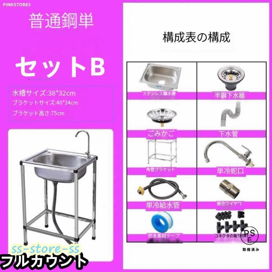 流し台 シンク 簡易式 ステンレス製 キッチン 一槽シンク ゴミ受け 