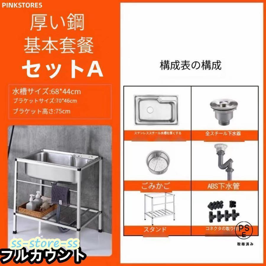 流し台 シンク 簡易式 ステンレス製 キッチン 一槽シンク ゴミ受け