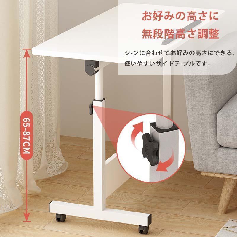 サイドテーブル 昇降式テーブル 無段階 高さ調節 レバー式 60×40 在宅