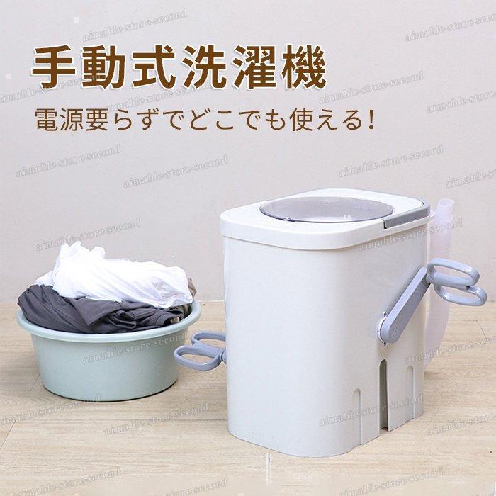 手動洗濯機 全手動ウォッシャー 手回しポータブル洗濯機 手動 手動式パワフル洗濯 洗浄 電気がなくても 錦非常用 防災グッズ 停電グッズ　防災商品 電気不要 手動洗濯機 全手動ウォッシャー 手回しポータブル洗濯機 手動 手動式