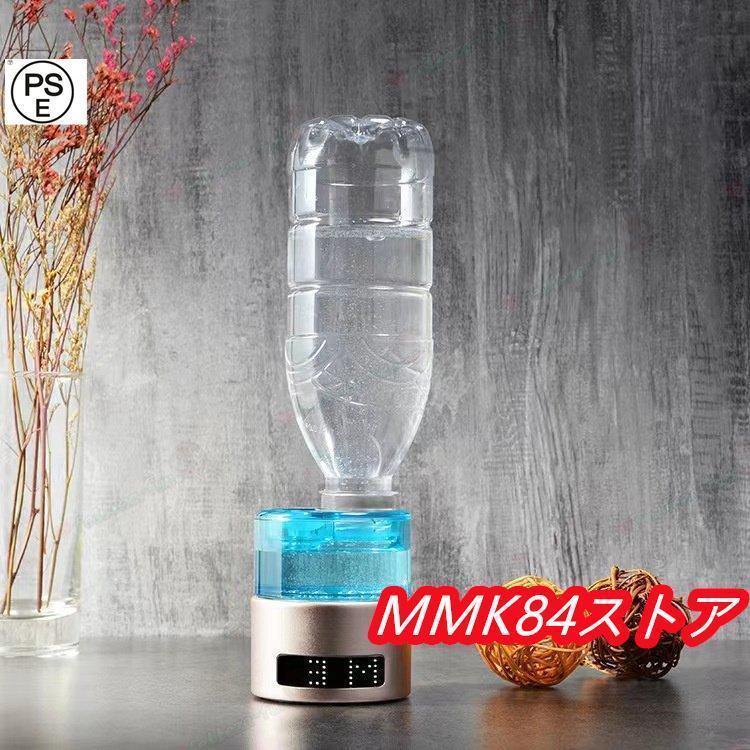 水素吸入器 水素生成器 1000-1400ppb 高出力 純度99.9%以上 水素ボトル
