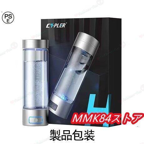 水素吸入器 水素生成器 1000-1400ppb 高出力 純度99.9%以上 水素ボトル