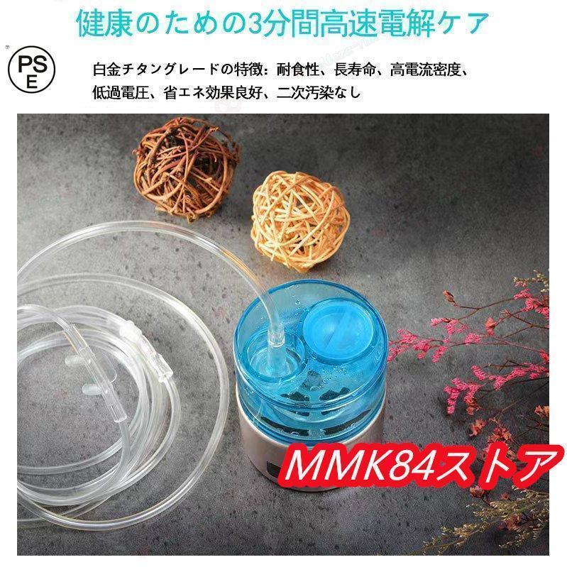 水素吸入器 水素生成器 1000-1400ppb 高出力 純度99.9%以上 水素ボトル