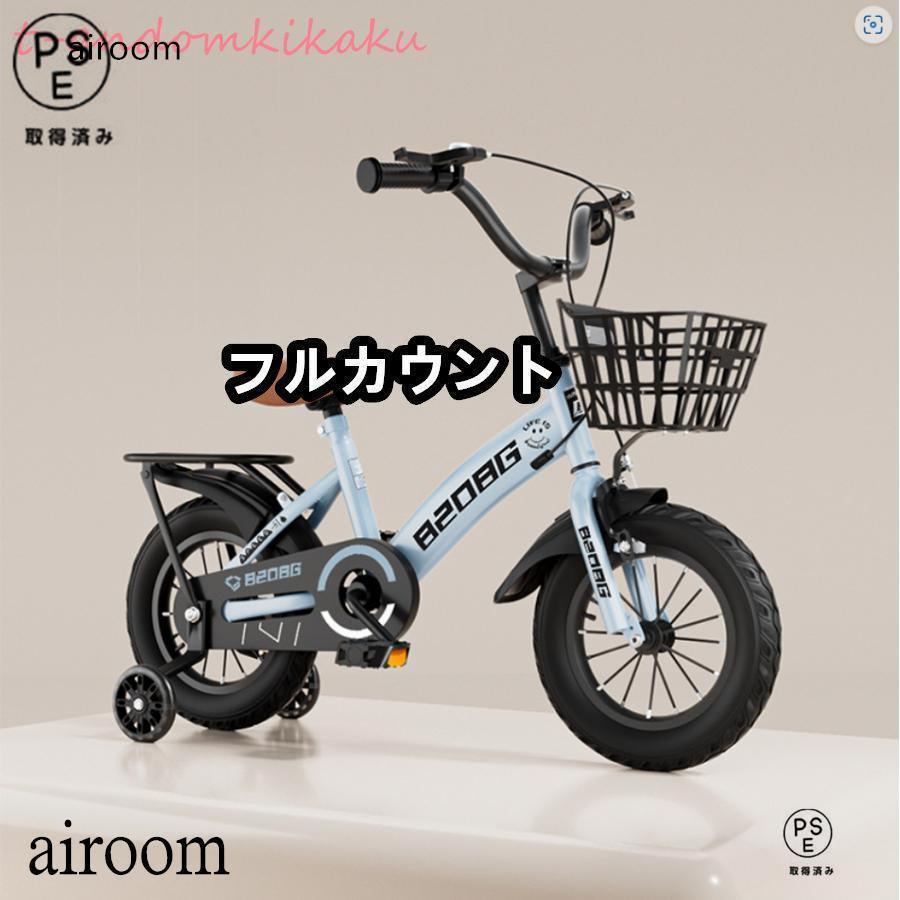 16インチ 子供用自転車 青 カゴ、両側補助輪付き　美品 a.n.design-works 新年お届け 自転車 子供用 16インチ 本体 女の子