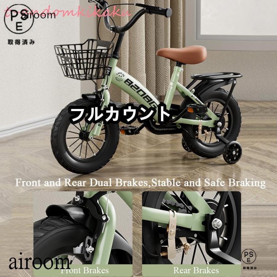 子供用自転車 16インチ 14インチ 18インチ 補助輪 カゴ 4歳 5歳 6歳 7