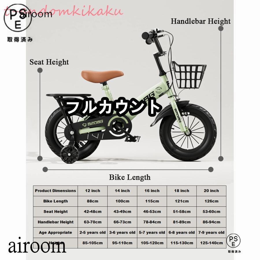 子供用自転車 16インチ 14インチ 18インチ 補助輪 カゴ 4歳 5歳 6歳 7