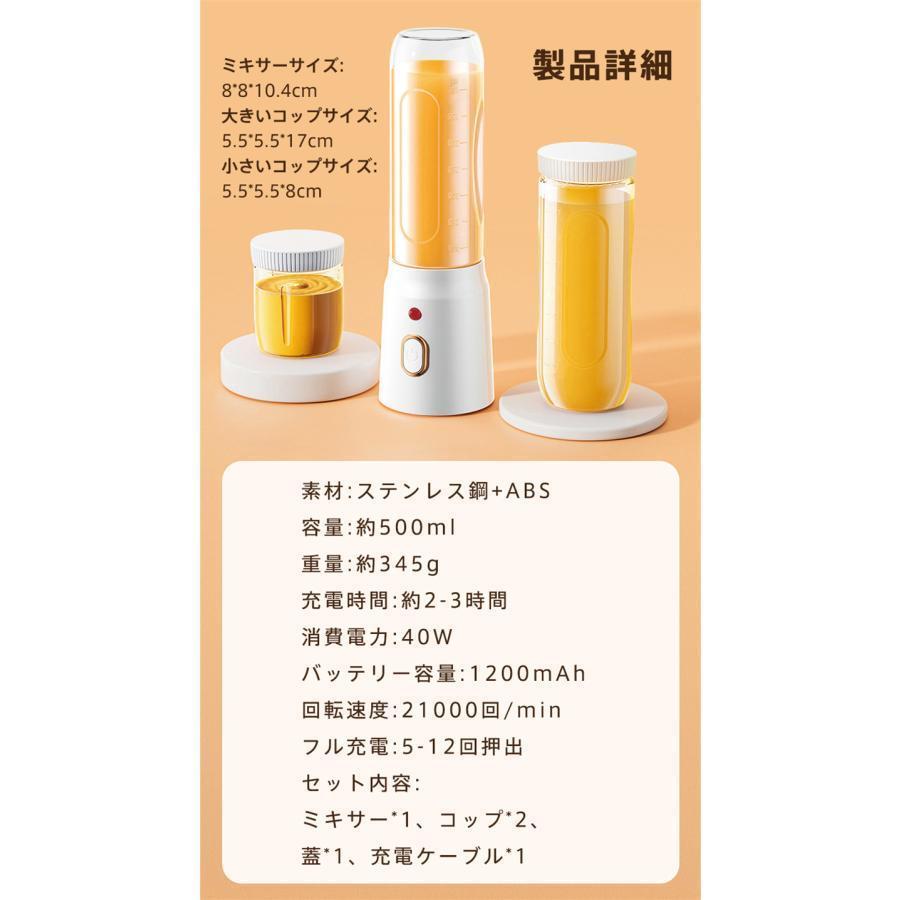 ミキサー ジューサー 小型 大容量 丸洗い可 携帯ジューサー ハンド