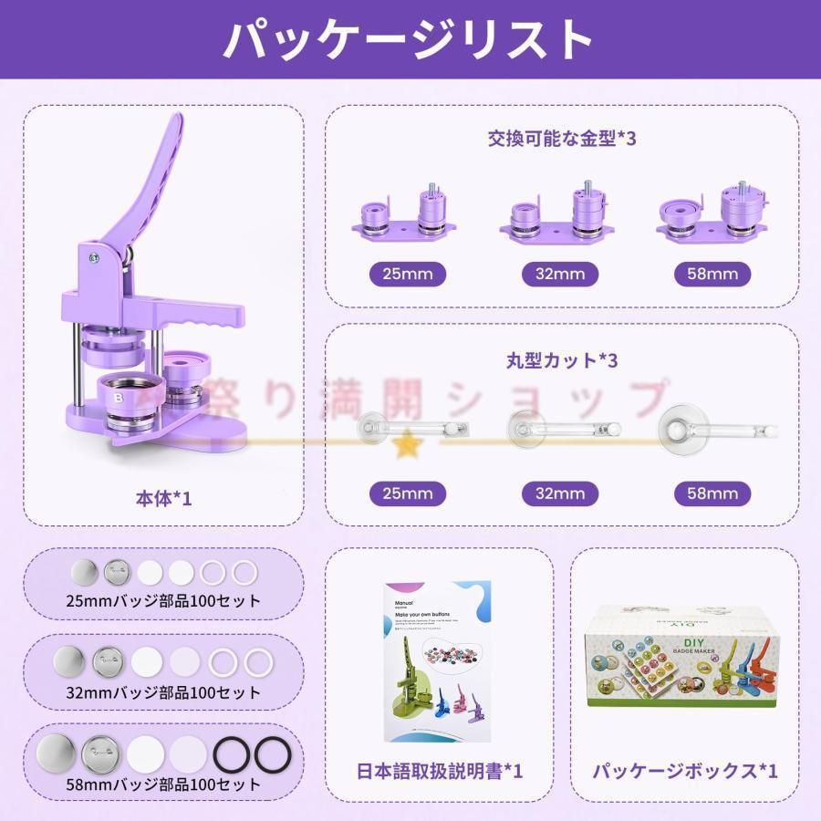 2025年缶バッチマシーン 磁気吸着式多機能缶バッジメーカー 25/32/58mm