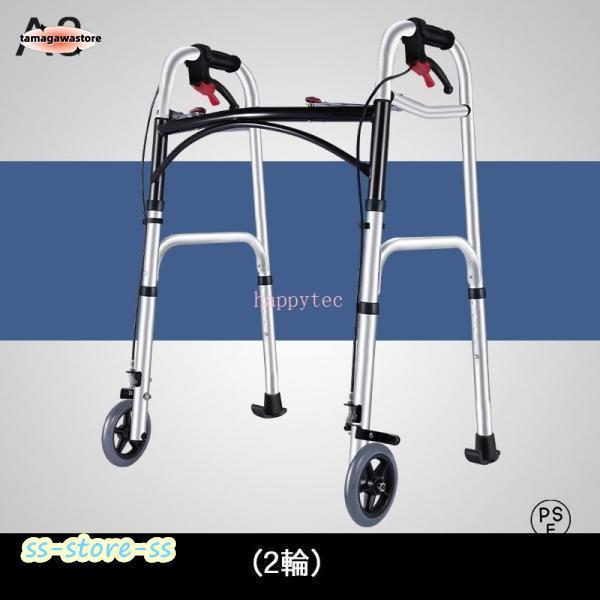 歩行器 折りたたみ式 歩行補助具 介護 固定式歩行器 歩行車 車椅子