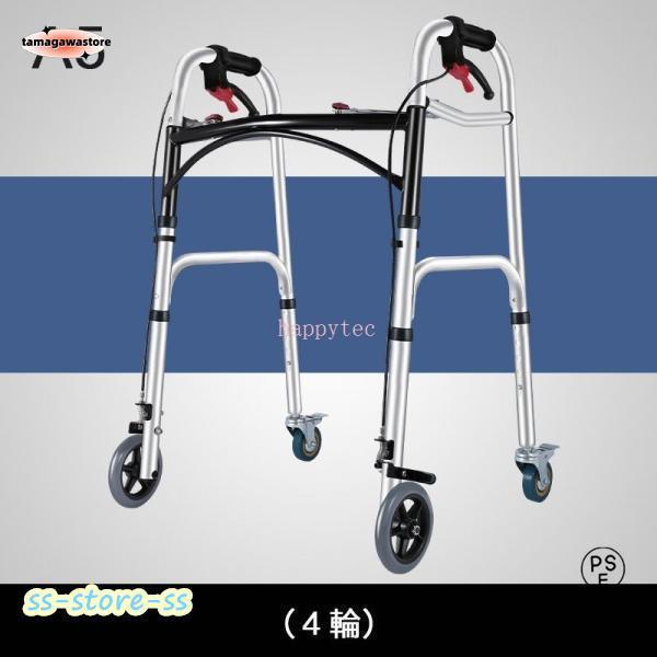 歩行器 折りたたみ式 歩行補助具 介護 固定式歩行器 歩行車 車椅子