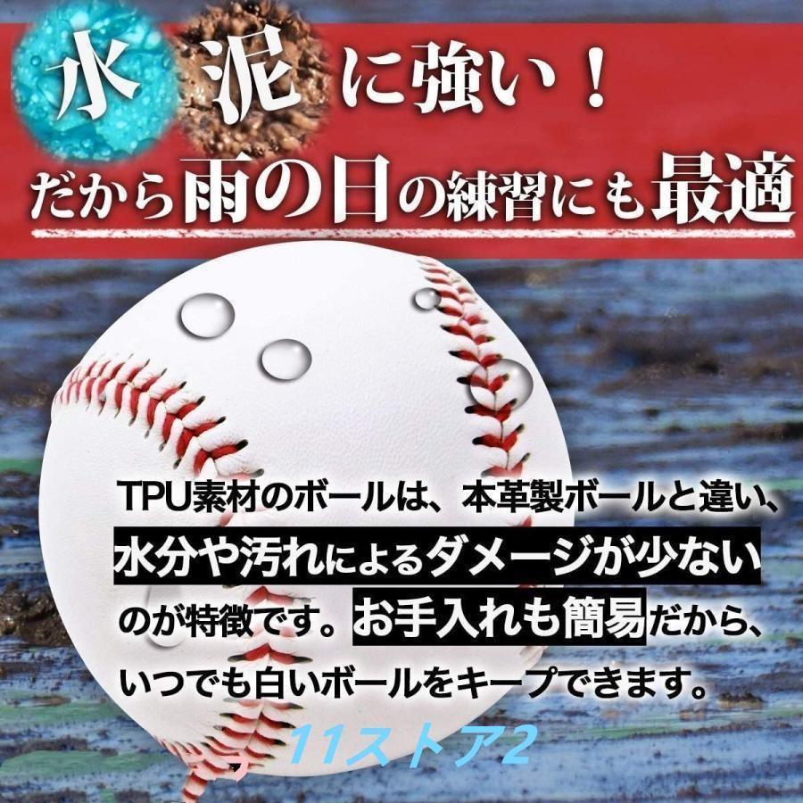 硬式野球ボール 12個セット 練習用 硬式球 バッティング練習 キャッチ