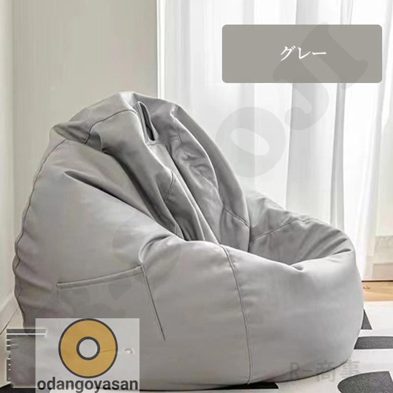 ビーズクッション 大きい クッション 背もたれ 防水 ソファ 椅子