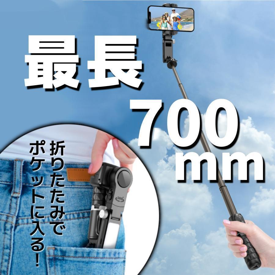 高性能 ジンバル スタビライザー LEDライト付き セルカ棒 自撮り棒 3軸
