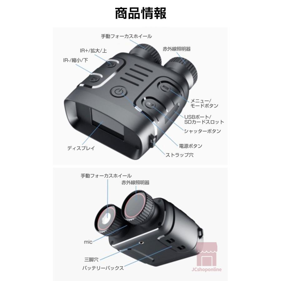 ナイトビジョン 双眼鏡 最大800m 5倍デジタルズーム 高倍率 望遠鏡 暗