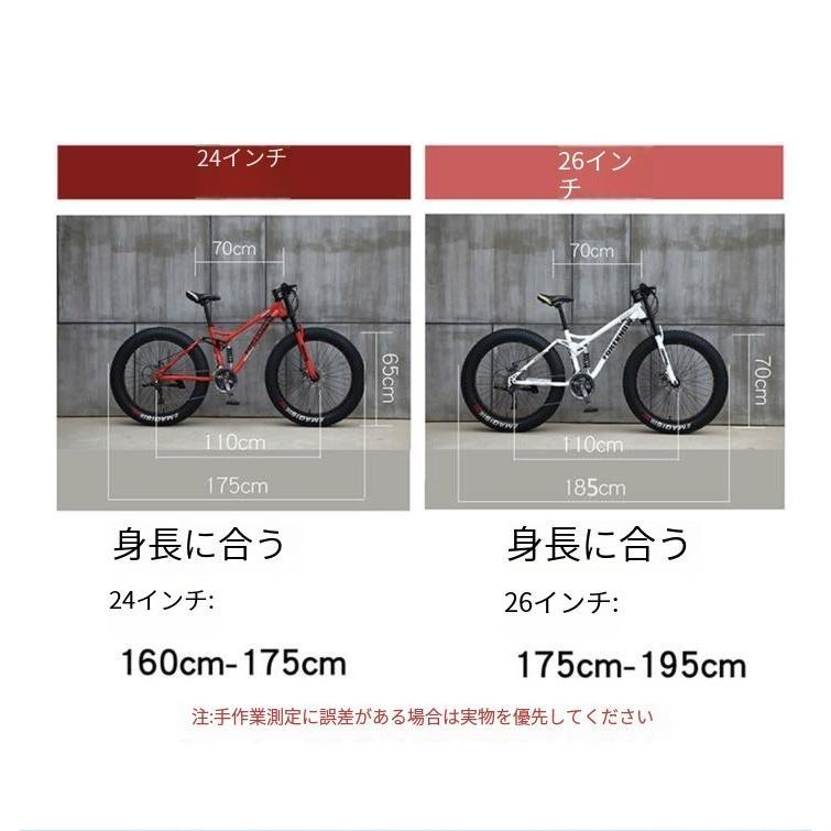 自転車MTB、ファットホイールバイク/ファットバイク/ファットタイヤ