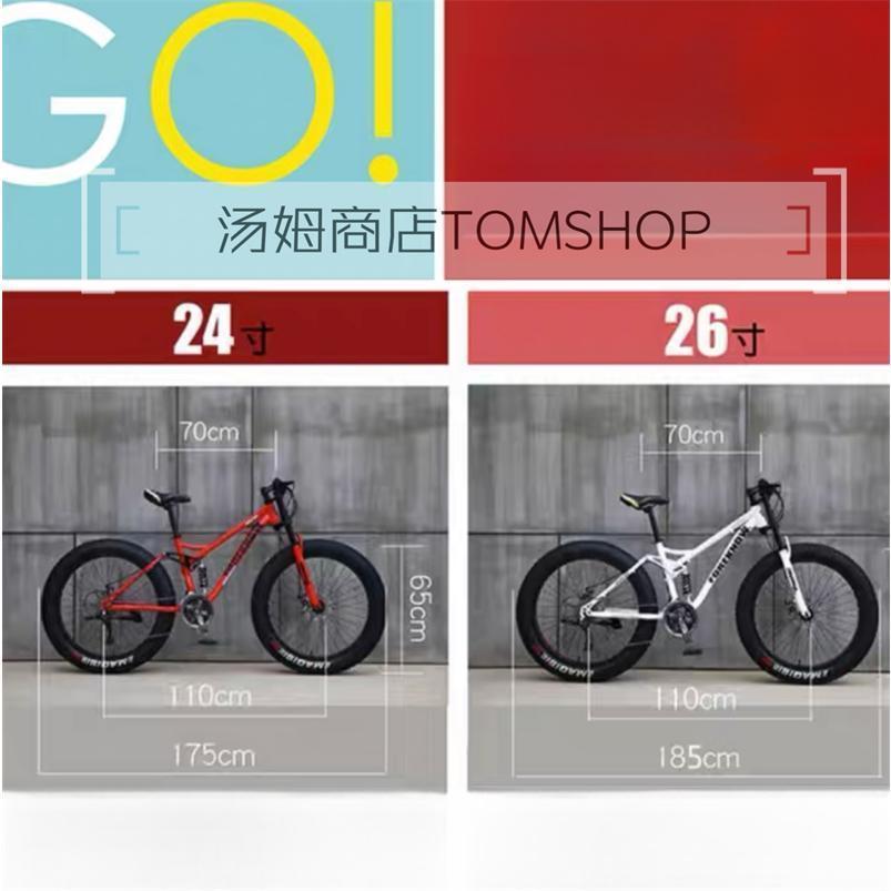 自転車MTB、ファットホイールバイク/ファットバイク/ファットタイヤ