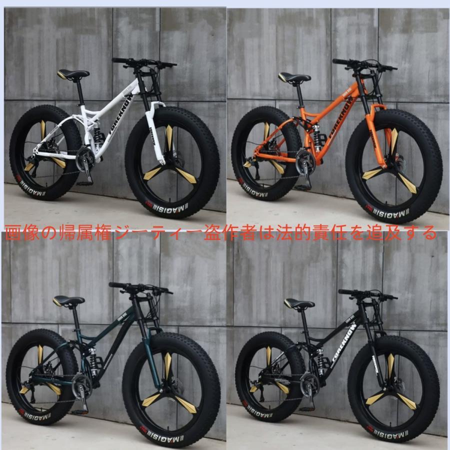 自転車MTB、ファットホイールバイク/ファットバイク/ファットタイヤ