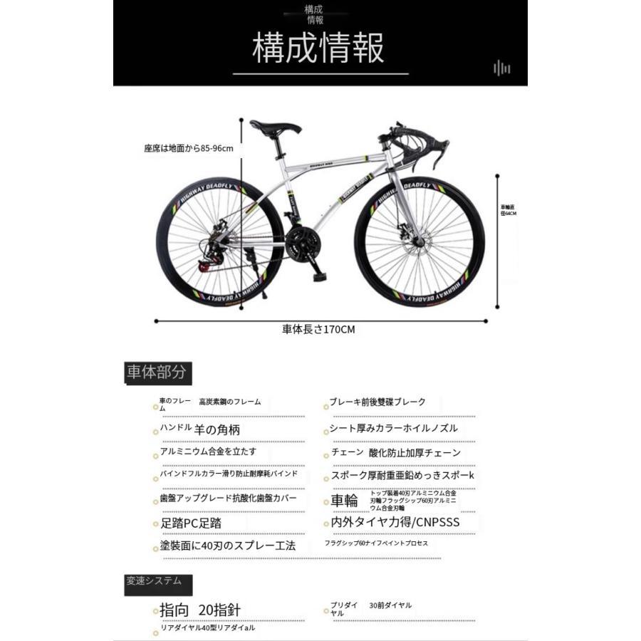 ロードバイク 24段変速26インチ 入門用 初心者 エントリーモデル