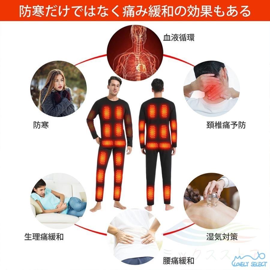 2024最新版 電熱インナー 22箇所発熱 日本製ヒーター 上下セットor