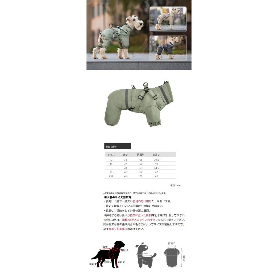 犬 服 ジャンパー 犬の服 ジャケット コート ハーネス一体型 防寒