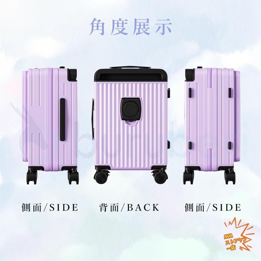 スーツケース フロントオープン キャリーケース 片開き 機内持ち込み