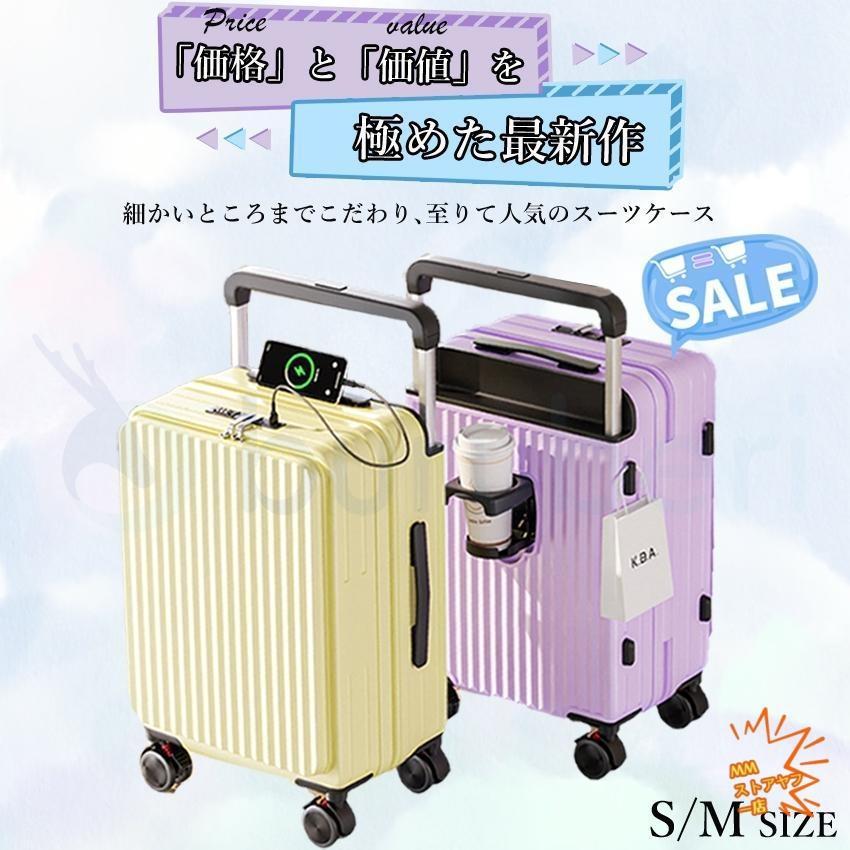 スーツケース フロントオープン キャリーケース 片開き 機内持ち込み