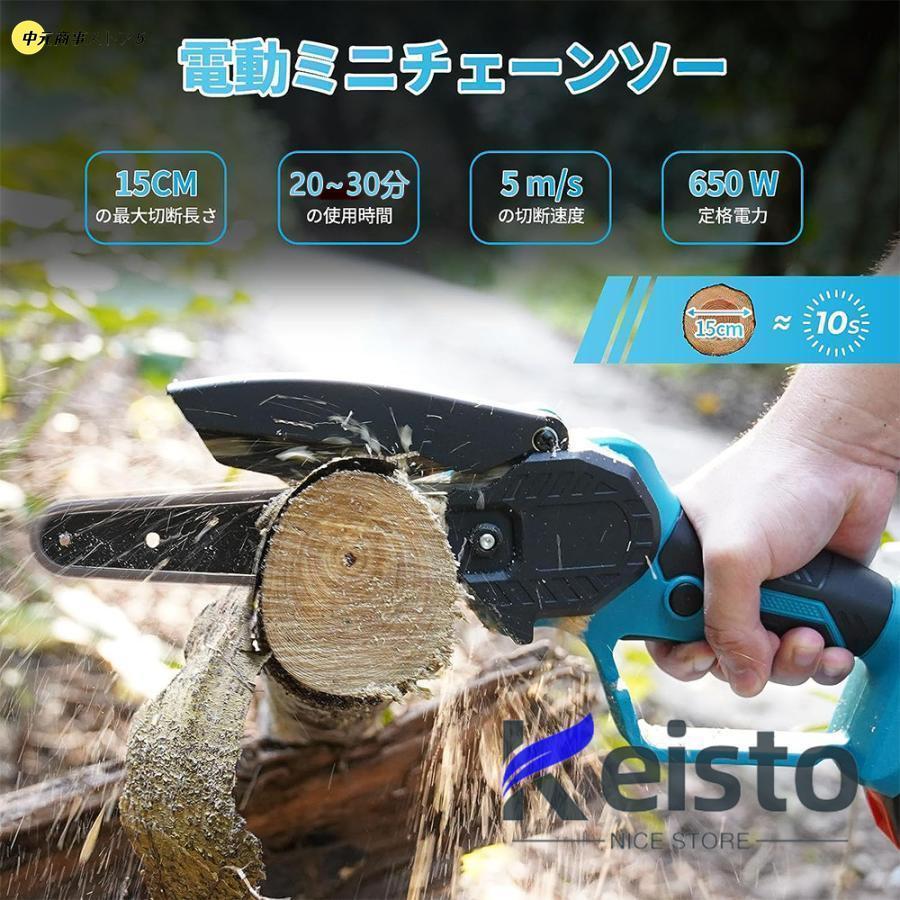 高枝切り 電動チェーンソー 剪定ハサミ 切断径30mm 電動 高枝切り