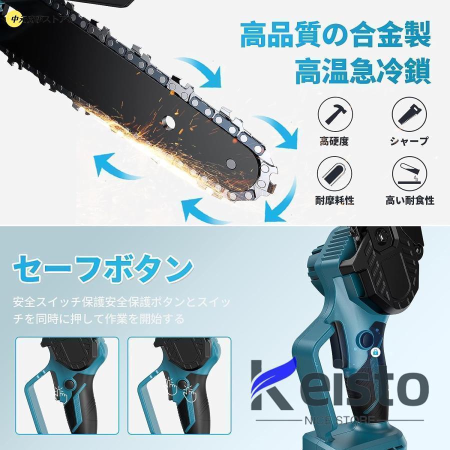 高枝切り 電動チェーンソー 剪定ハサミ 切断径30mm 電動 高枝切り