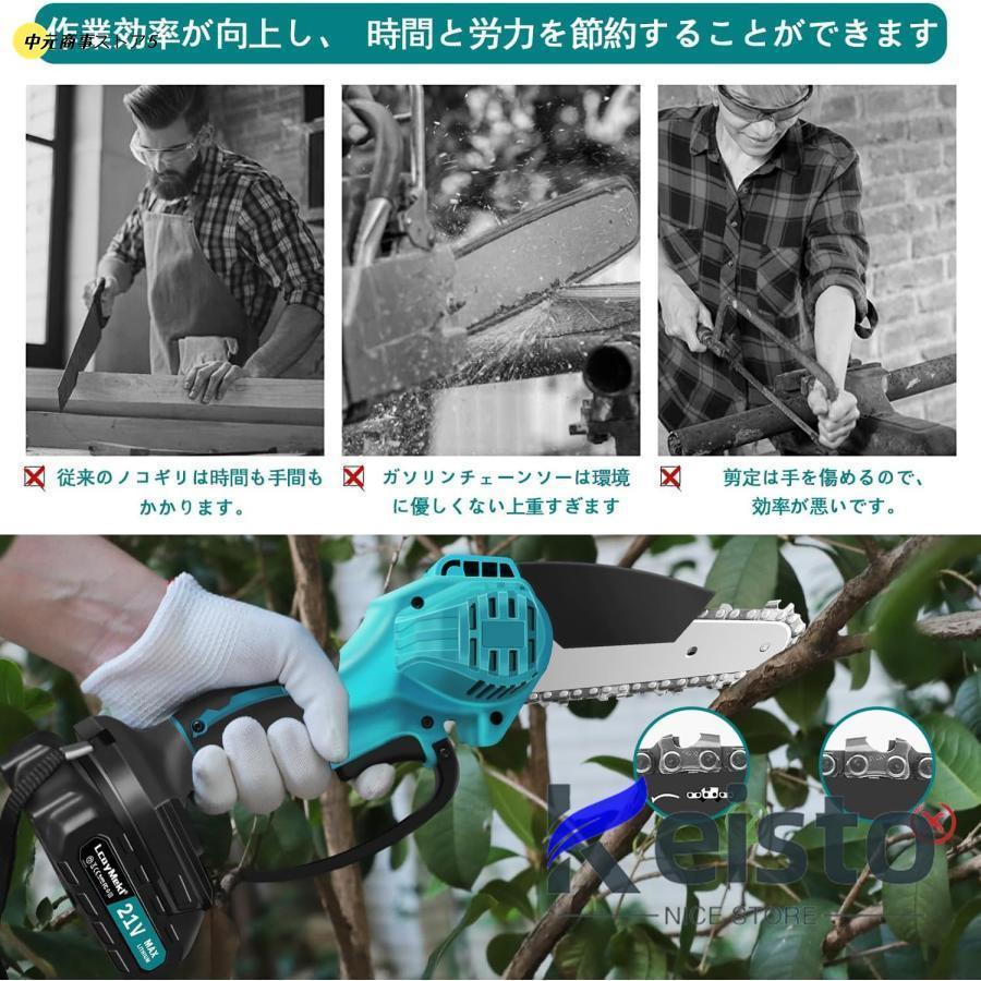 高枝切り 電動チェーンソー 剪定ハサミ 切断径30mm 電動 高枝切り