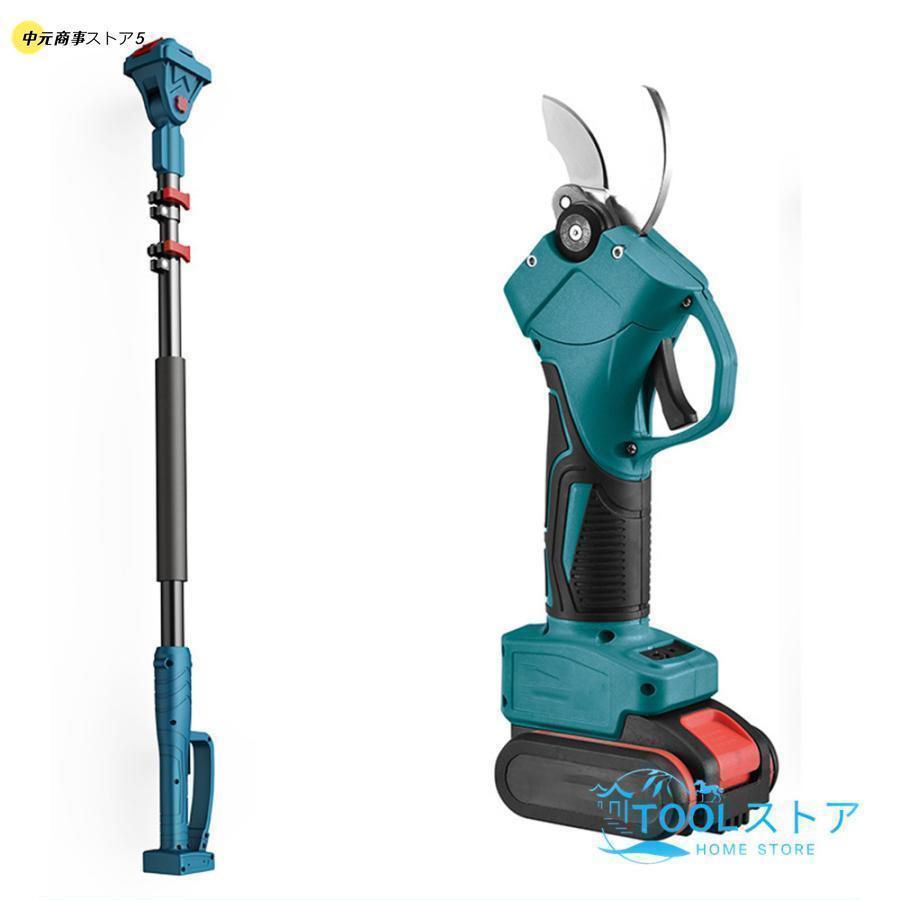高枝切り 電動チェーンソー 剪定ハサミ 切断径30mm 電動 高枝切り