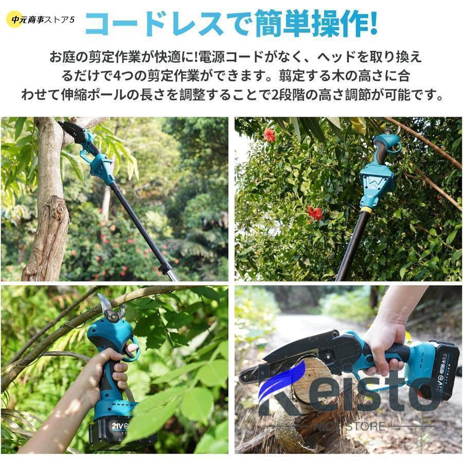 高枝切り 電動チェーンソー 剪定ハサミ 切断径30mm 電動 高枝切り