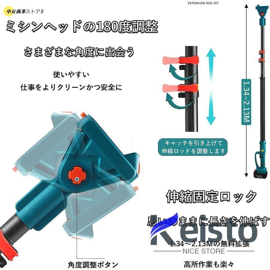 高枝切り 電動チェーンソー 剪定ハサミ 切断径30mm 電動 高枝切り