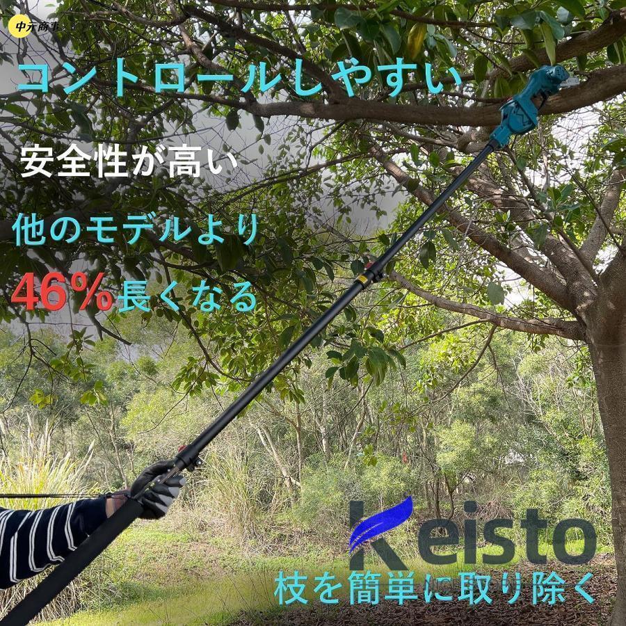 高枝切り 電動チェーンソー 剪定ハサミ 切断径30mm 電動 高枝切り