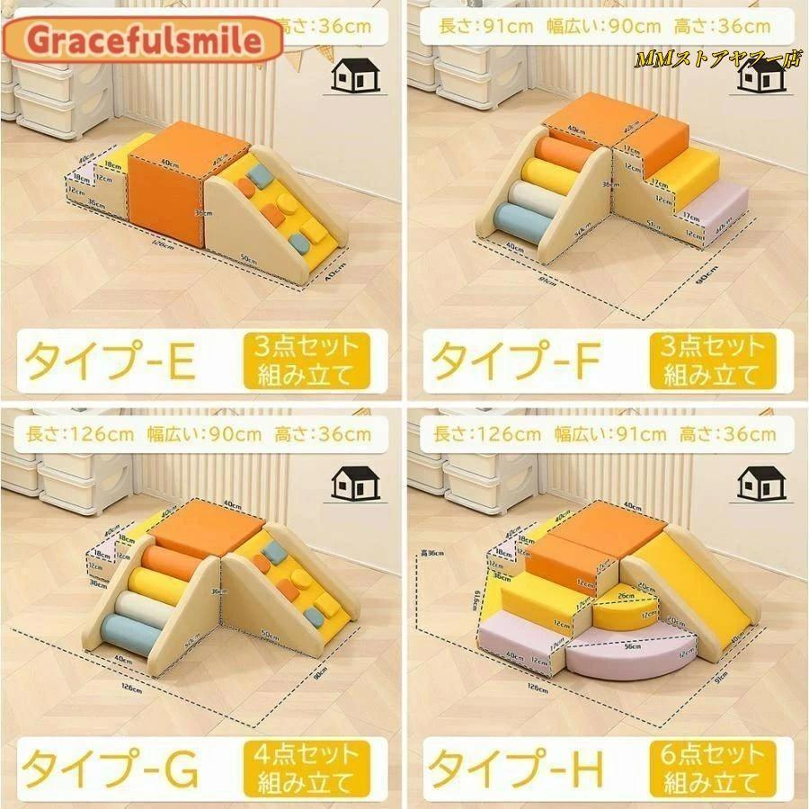 ソフトブロック プレイマット 自由に組み合わせ 滑り台 クッション
