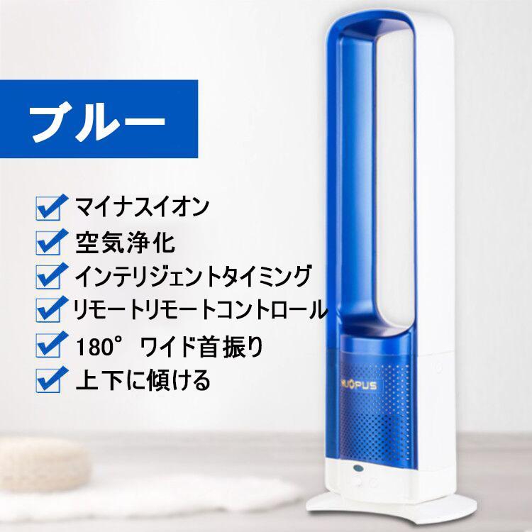 扇風機 タワーファン dcモーター 羽なし リビング 羽根のないファン