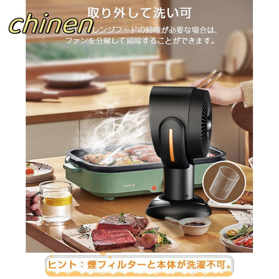 卓上レンジフード コードレス 小型 レンジフード 換気扇 卓上吸煙機