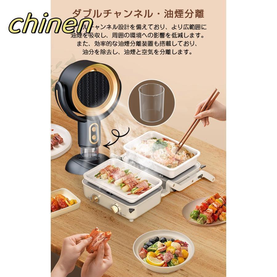 卓上レンジフード コードレス 小型 レンジフード 換気扇 卓上吸煙機