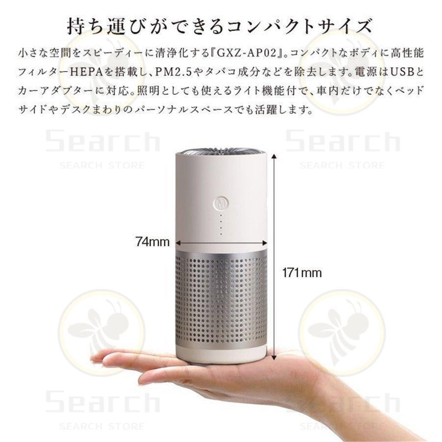 空気清浄機 小型 おすすめ 花粉対策 10畳 マイナスイオン発生器 車