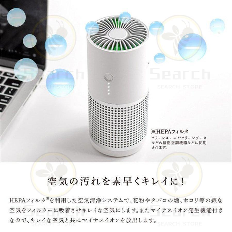 空気清浄機 小型 おすすめ 花粉対策 10畳 マイナスイオン発生器 車