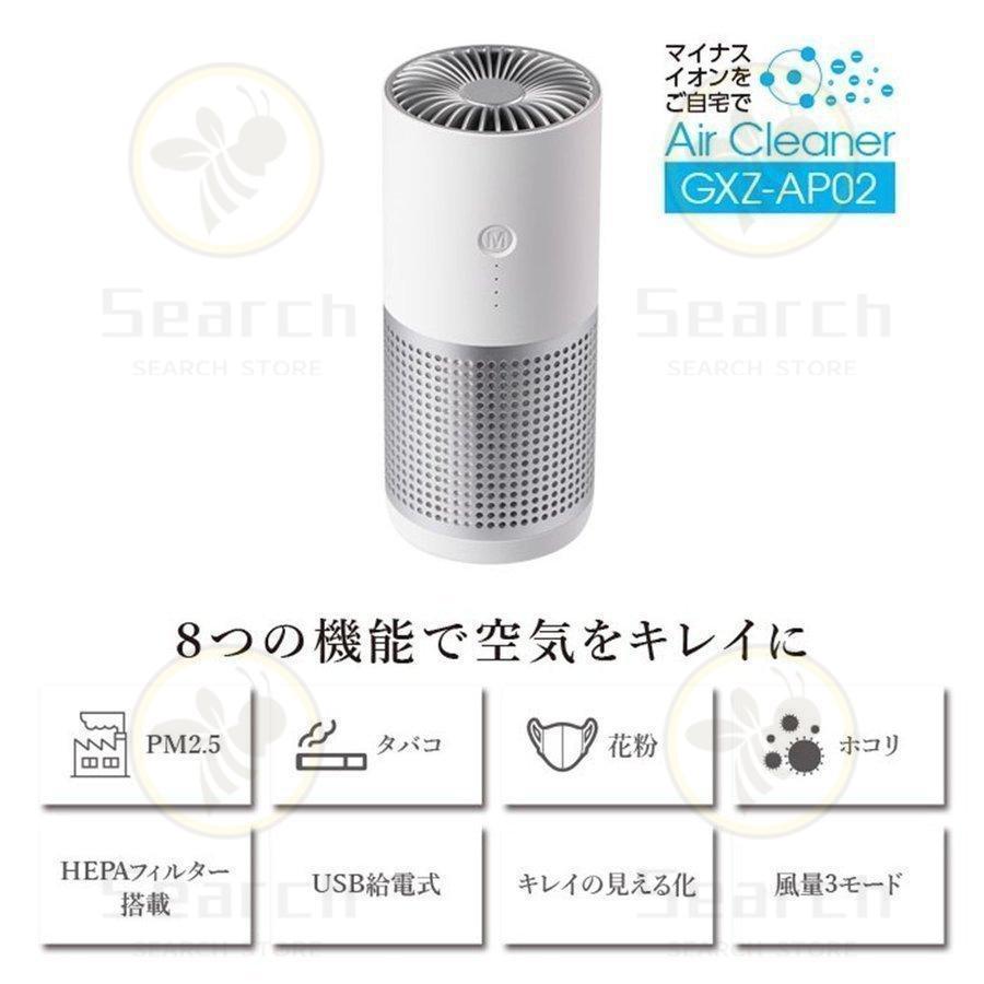 空気清浄機 小型 おすすめ 花粉対策 10畳 マイナスイオン発生器 車