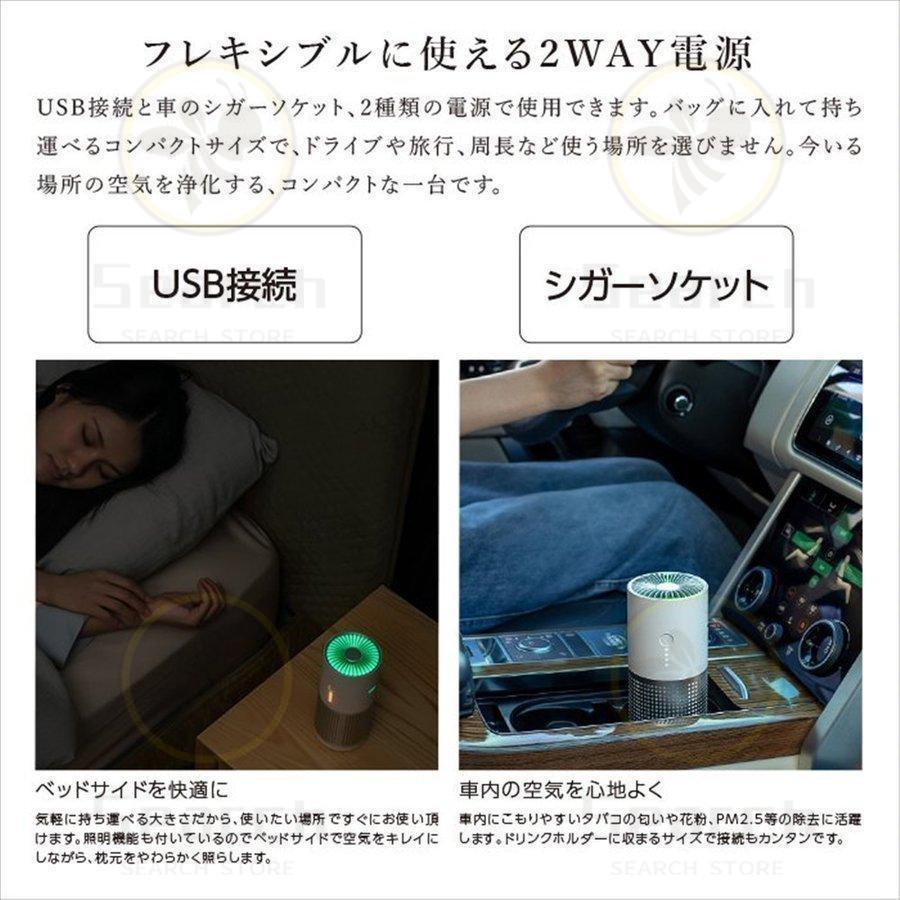 空気清浄機 小型 おすすめ 花粉対策 10畳 マイナスイオン発生器 車