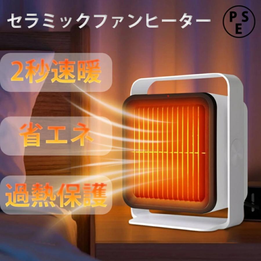 セラミックファンヒーター 小型 卓上 ヒーター 足元 省エネ 静音